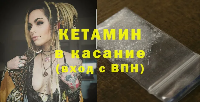 где можно купить   Волосово  КЕТАМИН ketamine 