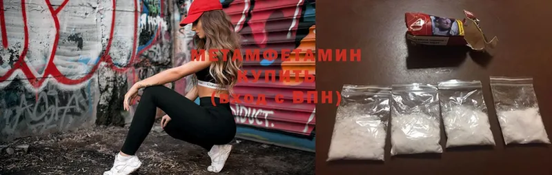 Первитин Methamphetamine  mega как войти  Волосово 